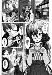 [Shiokonbu] Koimaguwai Ch.1~8 [Chinese] [無邪気漢化組X无毒汉化组]