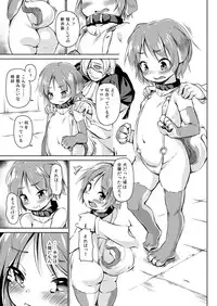 [Nanamehan (Hansharu)] Pet Life After Fusion [Digital]
