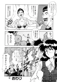 [Anthology] Comic V.G.-Max (Variable Geo)