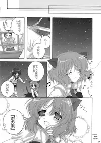 [Pyonpyororin] Anata to Dakara Dekiru Koto! (Strike Witches)