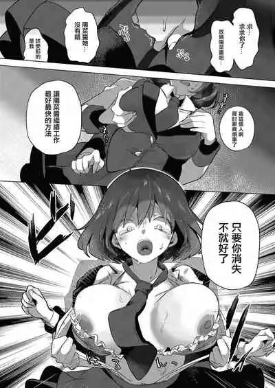 [Chorimokki] Geinou Katsudou wa Yuri Ecchi no atode丨藝能活動要在百合H後 [Chinese] [沒有漢化] [Digital]