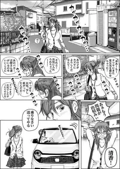 清香ママは訳あり過ぎ