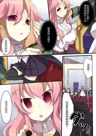 The Familiar of *ero Mind-control Manga