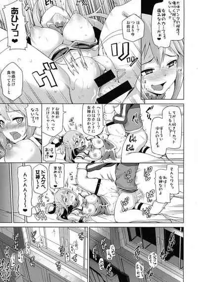 Tamaya Konosuba Soushuuhen 1