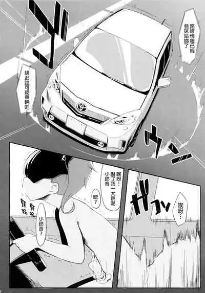 Shintoshin Y1 34-second barrier