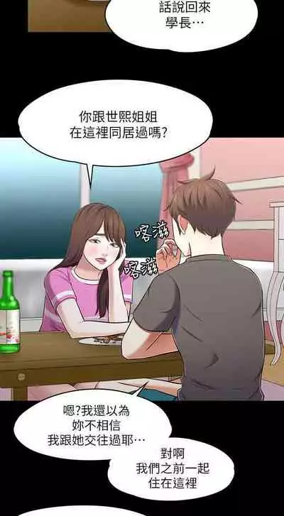 Roommate 1-108