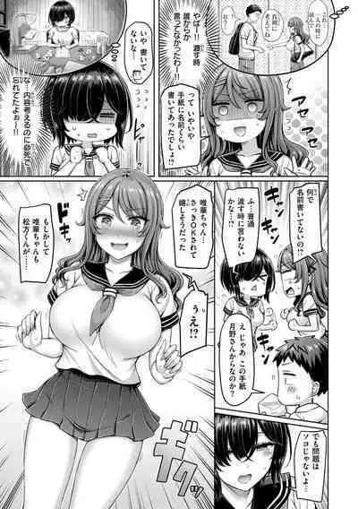 Pai love you! - OPPAI I LOVE YOU!