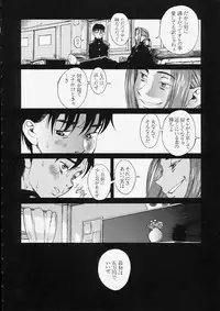 [Ryuta Amadume] Mitsuko