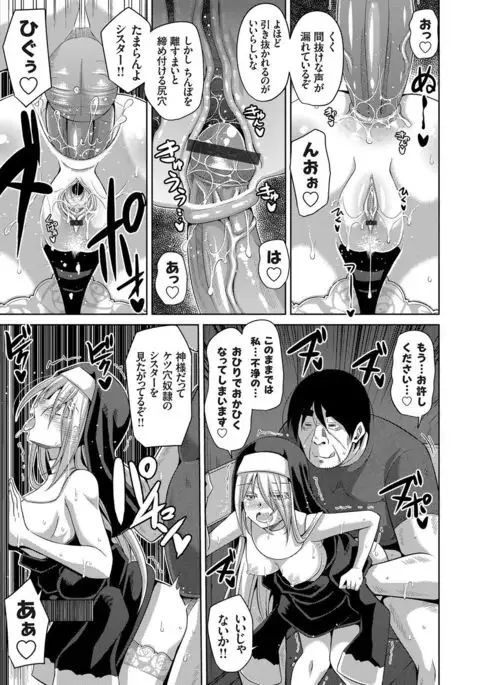 Hanazono no Mesudorei Ch. 1-6