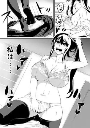 Touma Senki Cecilia Ch. 2-4
