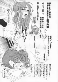 (CR38) [KNIFE EDGE (Saki Urara)] Ambient Jazz Party (Various)