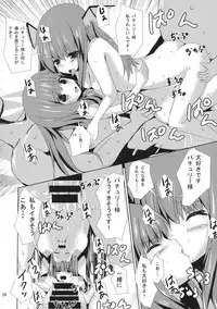 (C86) [PUMPERNICKEL (Sumisuzu)] Patchouli-sama no Oshioki (Touhou Project)