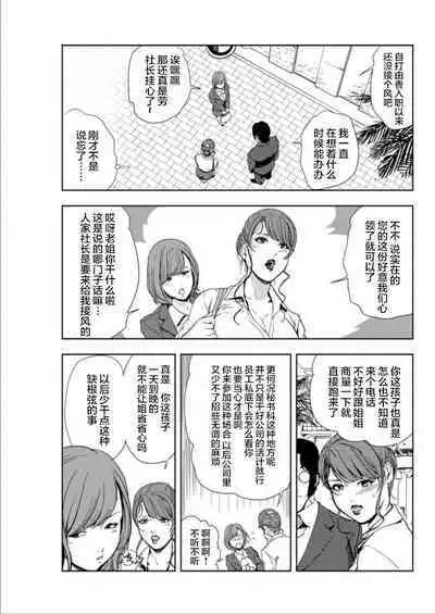 肉秘書・友紀子 Vol.15