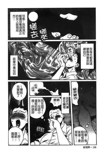 Tokubetsu Shinsatsushitsu特別診察室（Chinese）
