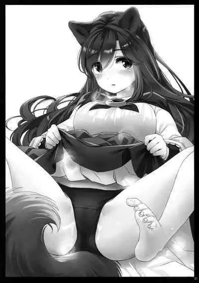 Shiro Kuro Ookami