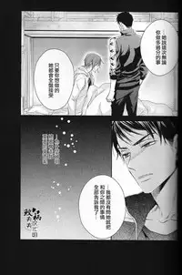 (C88) [Oshinobee(Yamada Papiko)] Skin3 (Free!) [Chinese]