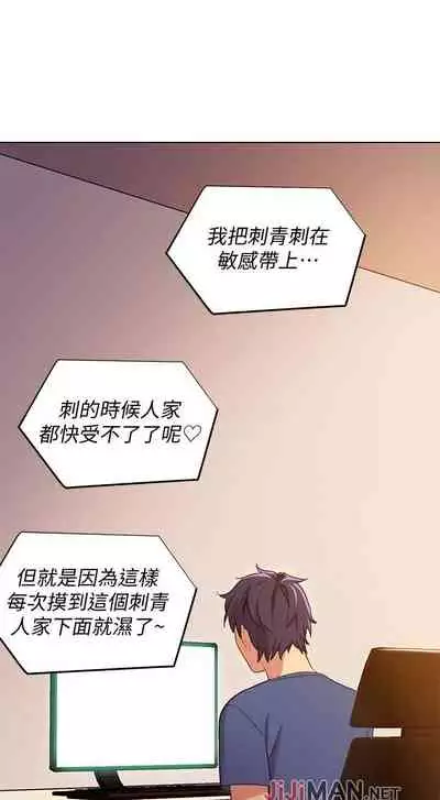 【周二连载】继母的朋友们（作者：Red-A&頸枕） 第1~68话
