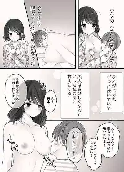 Ane to Otouto no Ecchi na Routine