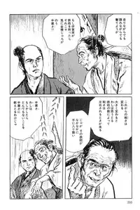 [Koike Kazuo, Kojima Goseki] Hanzou no Mon Vol.7