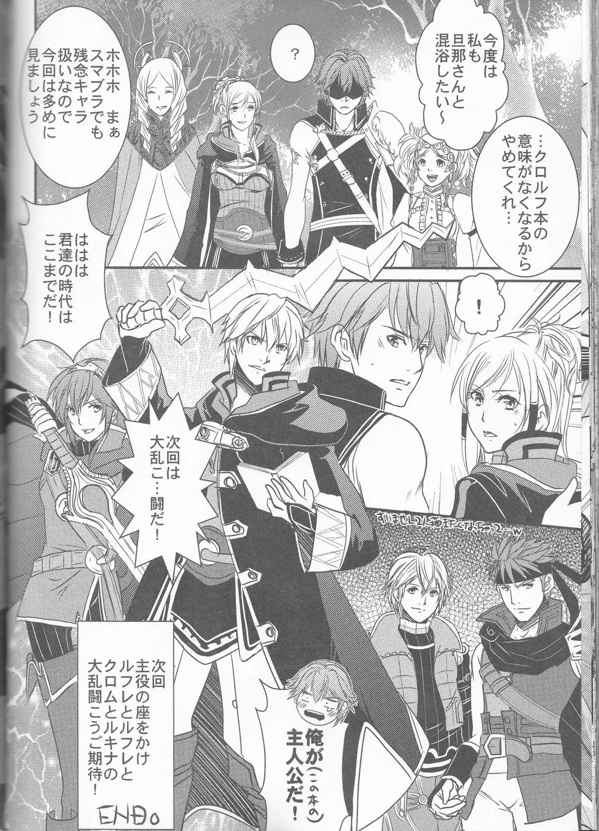 Re;Chor*Ref