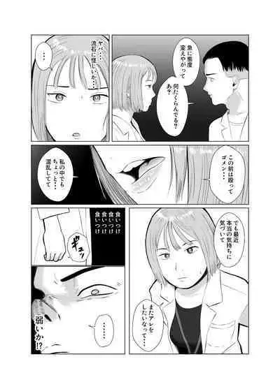 Hameotoshi 3