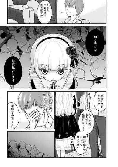 Mune Ippai no Ai o - A Heart Full of Love