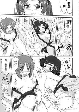 ゆきゆきて戦車道 battle of pravda