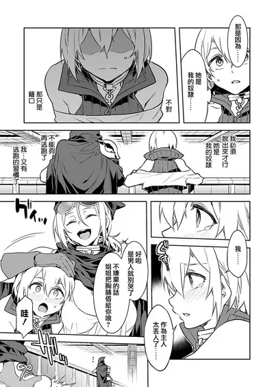 Luvslave Ch. 3