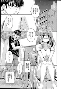 [Maripyon] Nekomiya-kun wa Chotto Hen!? Ch. 1-4