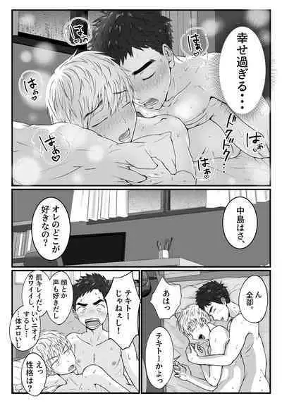 Kitto Kimochii yo