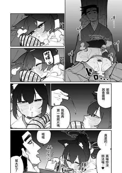 Serika's Bizarre Part-time Job | 茜香的奇妙打工