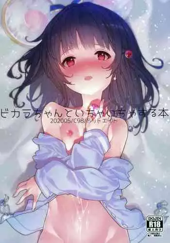 Vikala to Saitei na Danchou 2