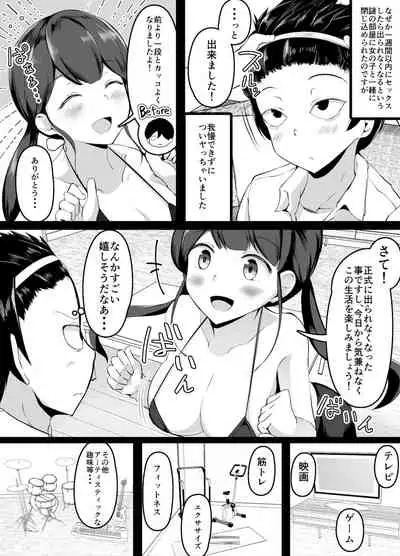 セッ〇スをしたら出られなくなる部屋 正体を暴く編