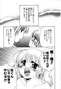 [Hidaka Suzune] Onnanoko no Jikan