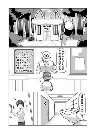 Hogushi-ya Kemono