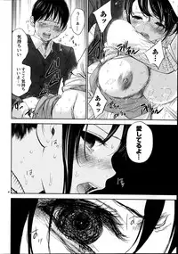 [Shikishiro Konomi] Netoraserare Ch. 1-19
