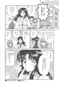 [Hirose Miho] Oneesan ni Onegai