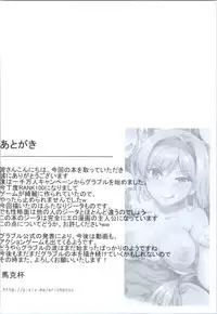 [Magukappu (Magukappu)] Miryou Kikuudan (Granblue Fantasy)