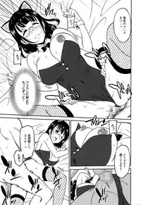 [Otono Natsu] Hataraku Onnanoko -Onnakyoushi Hen-