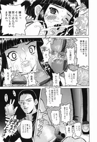 [Mihoshi Kurage] Kikenbi - It is possible to be fertilized.
