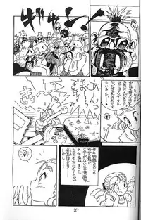 [Oideyasu Honpo] Zettai Muteki Raijin-Oh AND NOW (Zettai Muteki Raijin-Oh)