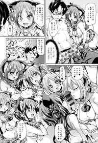 [Marui Maru] Fuwatoro ♥ Jusei Chuudoku!