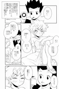 [kuro inu sha (Inumaru)] Killua Collection (Hunter x Hunter)