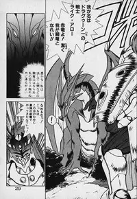 [Fuji Sangou] Heart Kimetene!