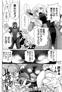 Comic PLUM 2009-06