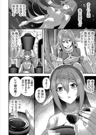 Kichiku Eiyuu 1