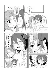 [Tai no Okashira (Matsubara Kanabun)] Midorikawa Ijiri (Inazuma Eleven) [Digital]