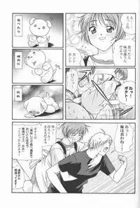 [Renai Mangaka (Naruse Hirofumi, Kugajyo Takaya)] Fly Into The Air (AIR)