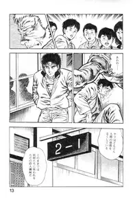 [Maeda Toshio] Majuu Senshi HABU ga Iku 2