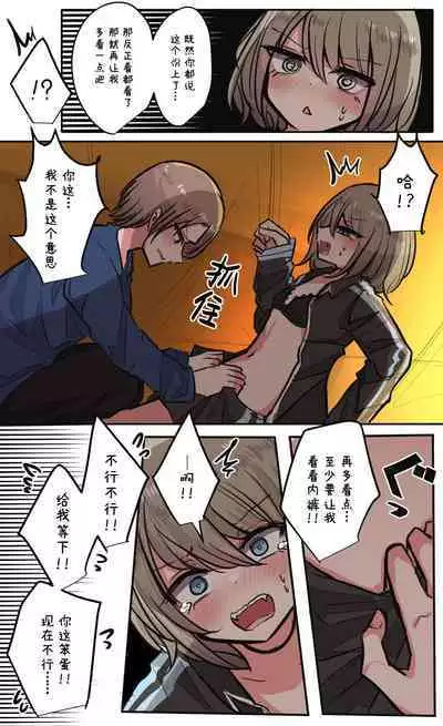 Seiyoku Bagutteru Yonin-gumi de Kyanpu Iku Hanashi